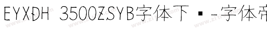 EYXDH 3500ZSYB字体下载字体转换